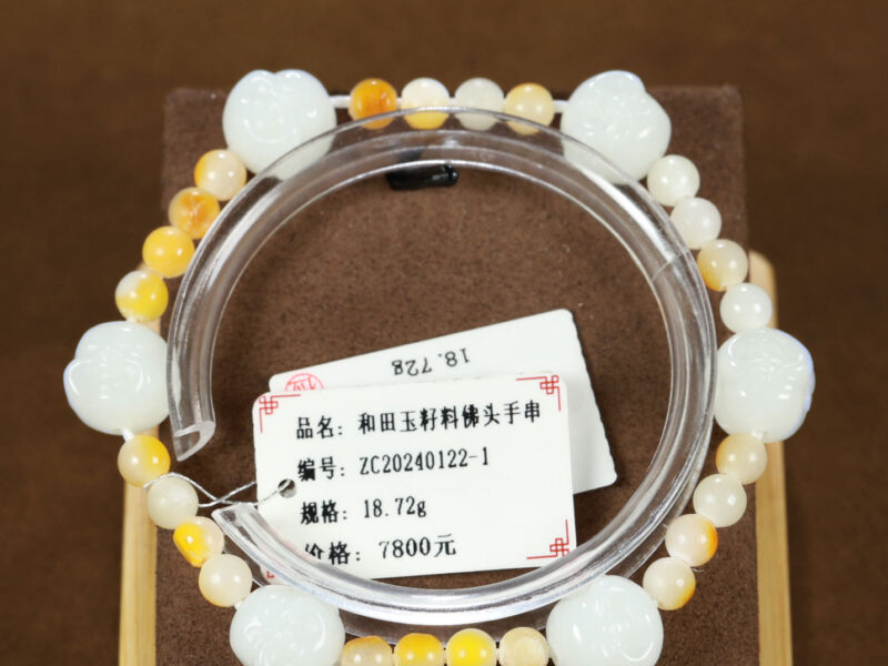 和田玉籽料佛头手串18.72g Hetian jade seed material Buddha head bracelet